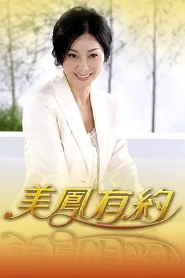 声生不息3