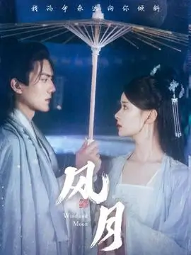 权力的游戏前传
